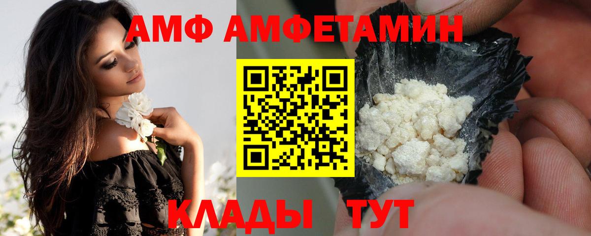 Каспийск  Amphetamine 97%  АМФЕТАМИН  Вход с VPN 