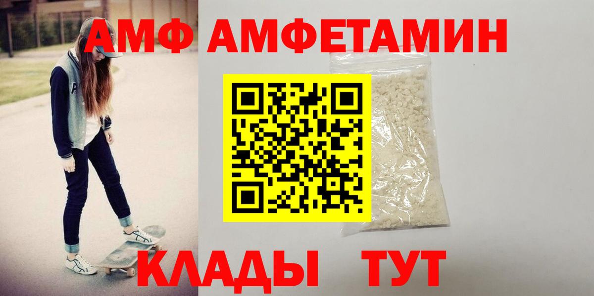 АМФЕТАМИН 98% Каспийск