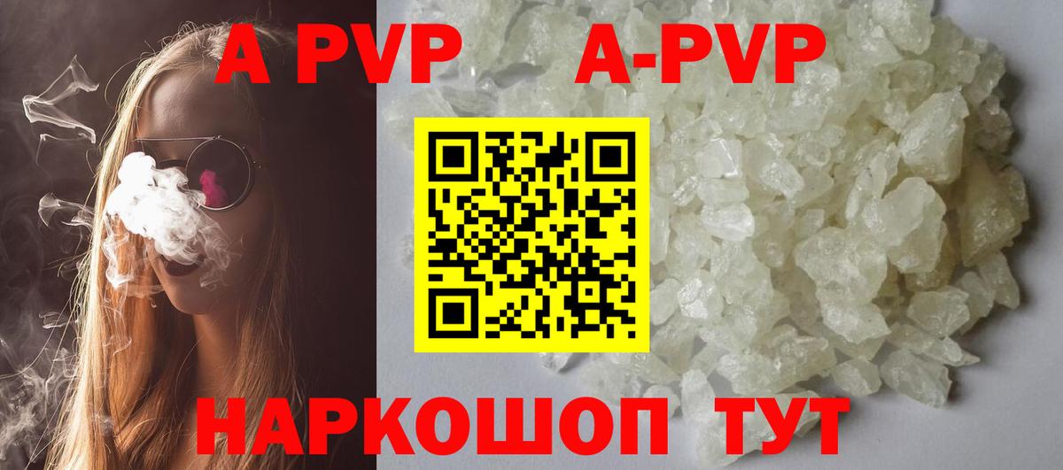 Каспийск  Alfa_PVP крисы CK  где продают   APVP VHQ  Вход с VPN  Alpha PVP СК КРИС 