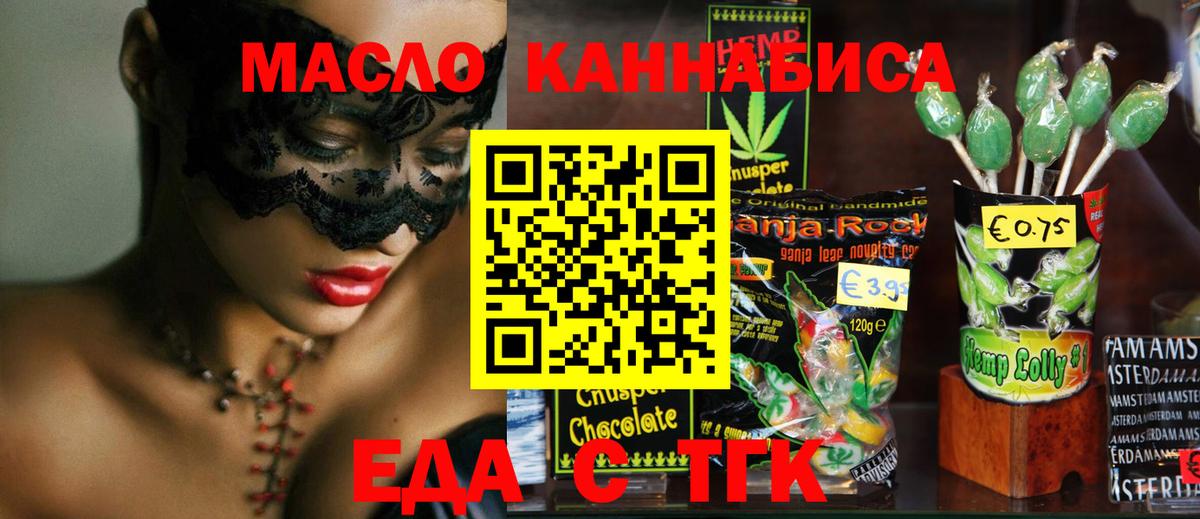 Каспийск  Печенье с ТГК марихуана  Вход с VPN 