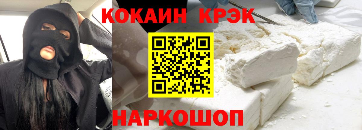 Кокаин  Вход с VPN  COCAIN Эквадор  Каспийск  COCAIN Fish Scale 