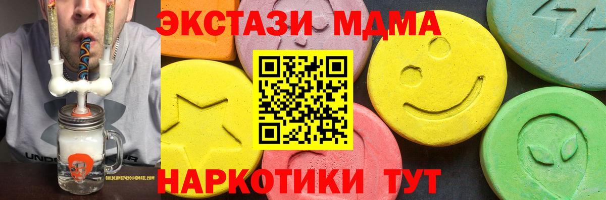 ЭКСТАЗИ VHQ  ЭКСТАЗИ таблы  ЭКСТАЗИ  Вход с VPN  Каспийск 