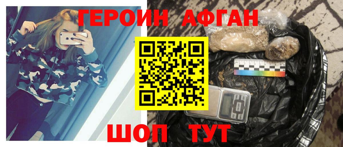 ГЕРОИН VHQ Каспийск