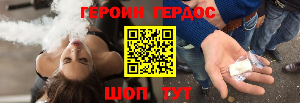 ГЕРОИН Heroin  Вход с VPN  Каспийск 
