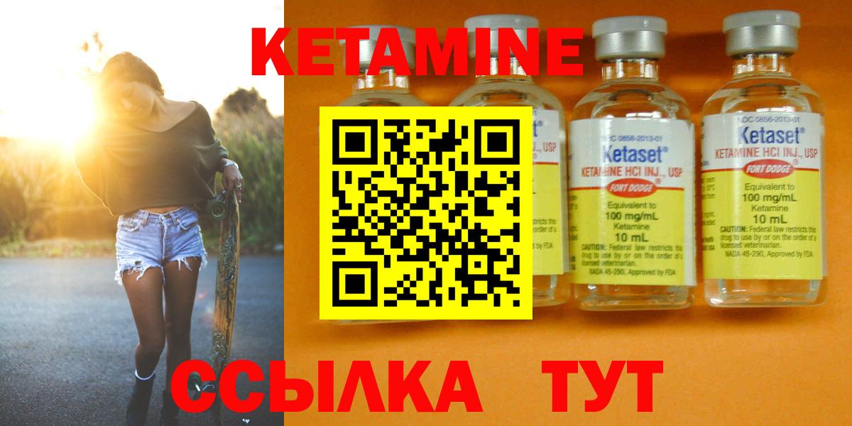 Кетамин VHQ  Кетамин VHQ  Каспийск  Вход с VPN 