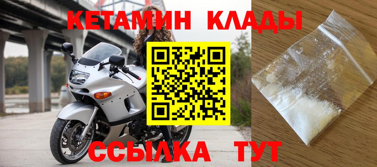 Кетамин VHQ Каспийск