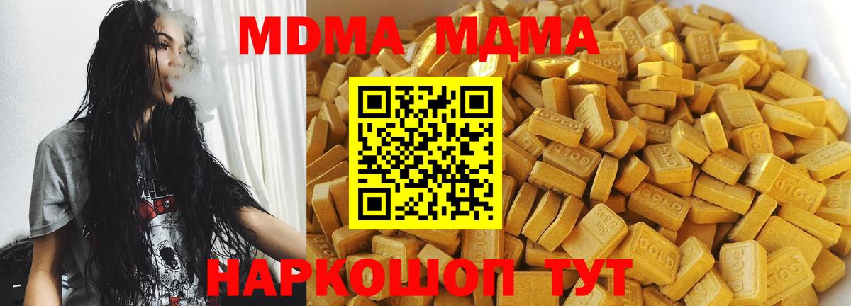 MDMA кристаллы  МДМА молли  Вход с VPN  Каспийск 
