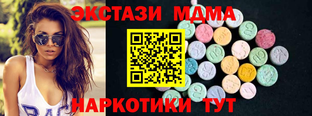 MDMA crystal Каспийск