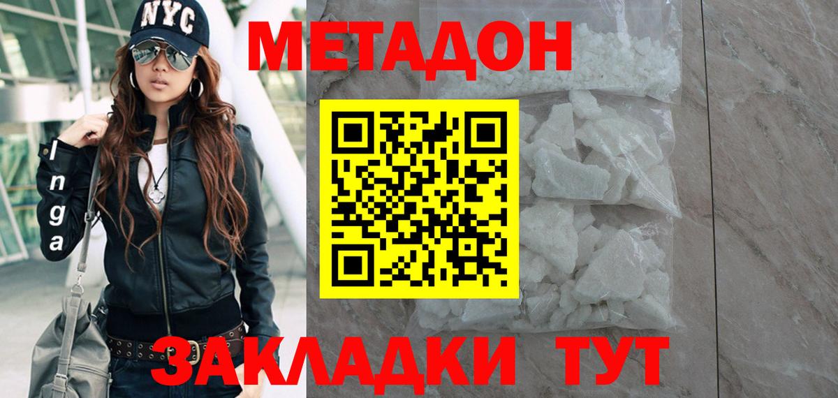 Метадон мёд  Вход с VPN  Каспийск 