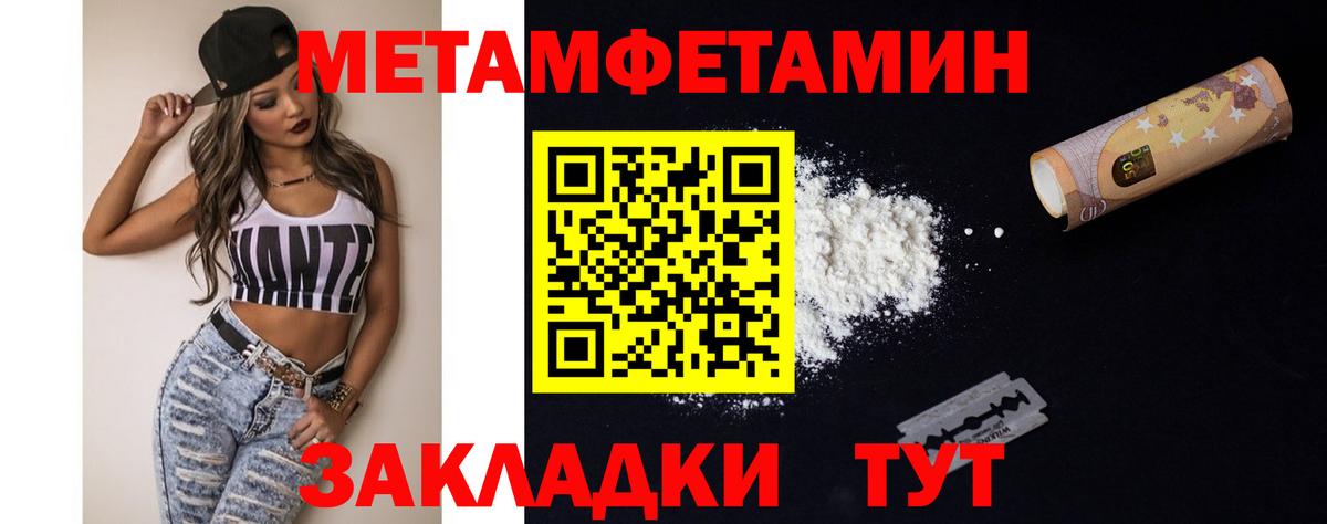 Метамфетамин пудра Каспийск