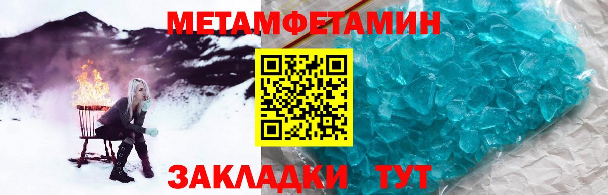 Метамфетамин  Метамфетамин пудра  Метамфетамин пудра  Вход с VPN  Каспийск 