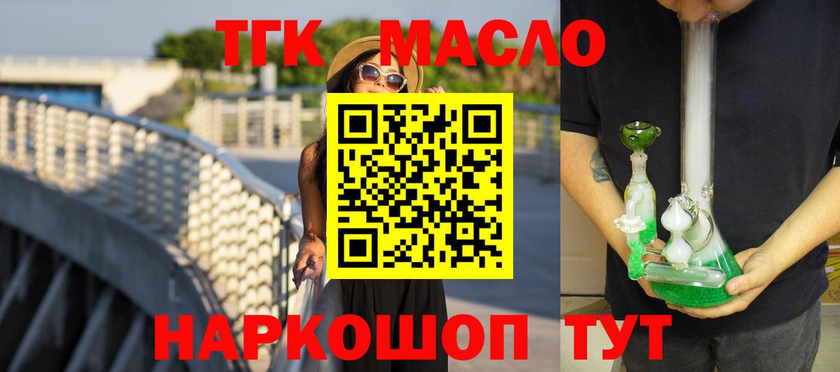 OMG   ТГК вейп с тгк  Вход с VPN  хочу   Дистиллят ТГК концентрат  Каспийск 