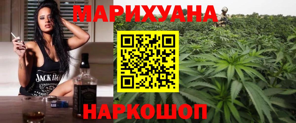 Конопля MAZAR  Марихуана индика  Каспийск  Вход с VPN  Бошки Шишки Ganja 